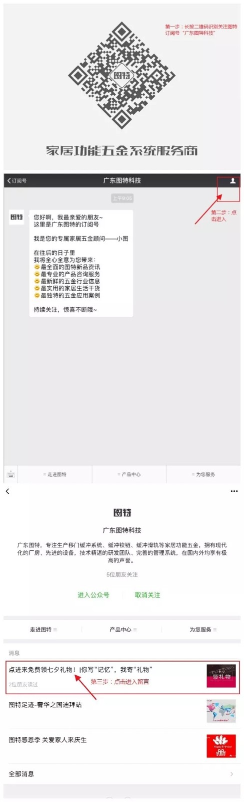 图特：七夕发福利,快来把礼物带走！