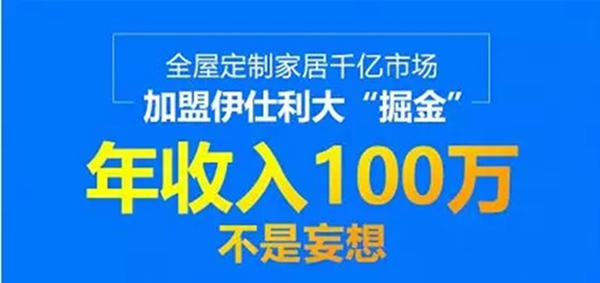 新起点，携手创未来|伊仕利2018定制行业研讨会·广州站！