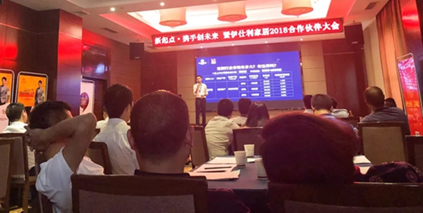 新起点，携手创未来|伊仕利2018定制行业研讨会·广州站！