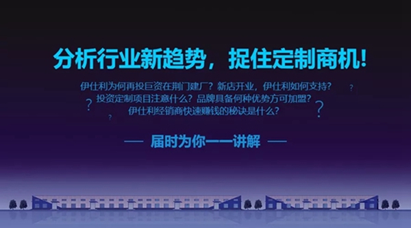 新起点，携手创未来|伊仕利2018定制行业研讨会·广州站！