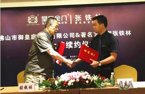 皇庭金门品牌形象代言人续签仪式获得圆满成功！