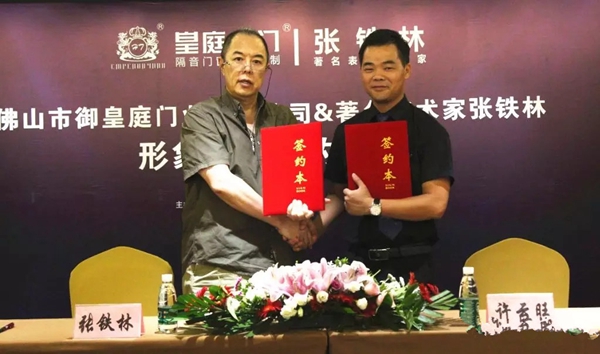 皇庭金门品牌形象代言人续签仪式获得圆满成功！