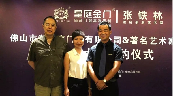 皇庭金门品牌形象代言人续签仪式获得圆满成功！