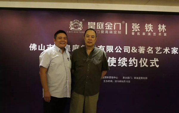 皇庭金门品牌形象代言人续签仪式获得圆满成功！