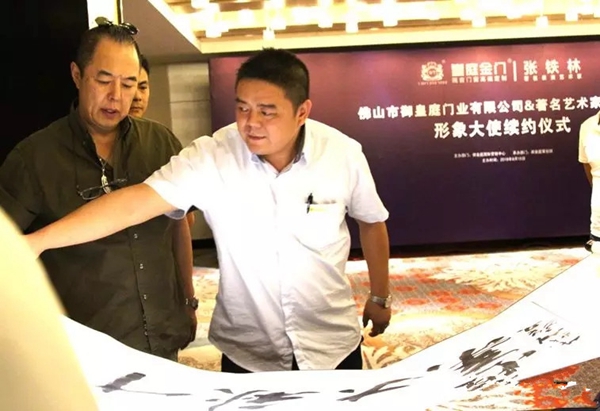 皇庭金门品牌形象代言人续签仪式获得圆满成功！