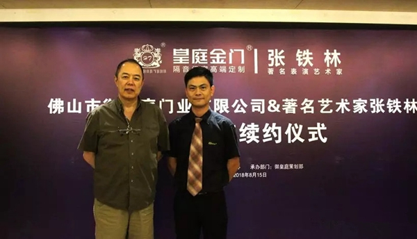 皇庭金门品牌形象代言人续签仪式获得圆满成功！