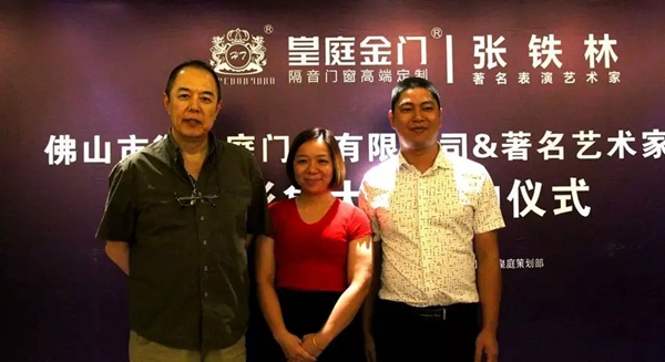 皇庭金门品牌形象代言人续签仪式获得圆满成功！