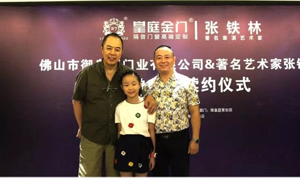 皇庭金门品牌形象代言人续签仪式获得圆满成功！