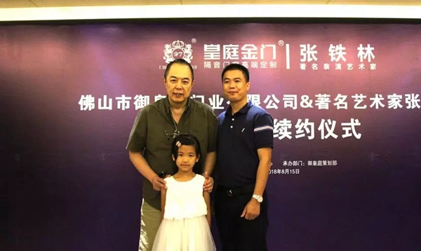 皇庭金门品牌形象代言人续签仪式获得圆满成功！