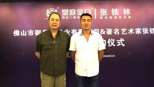 皇庭金门品牌形象代言人续签仪式获得圆满成功！