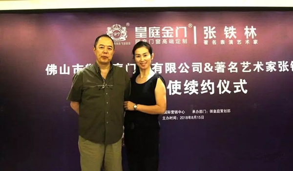 皇庭金门品牌形象代言人续签仪式获得圆满成功！