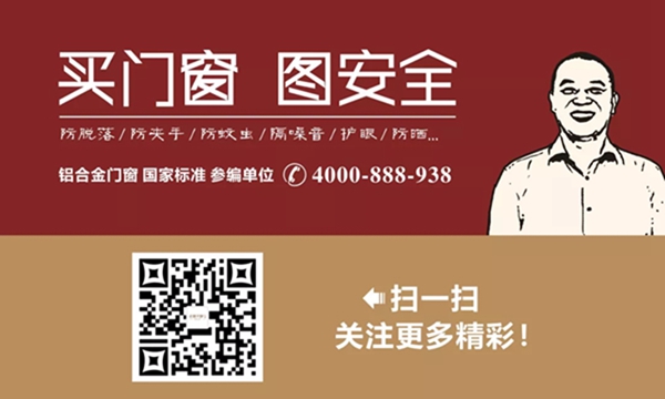 老赖不赖门窗:喜报频传,新田海口共唱双簧!