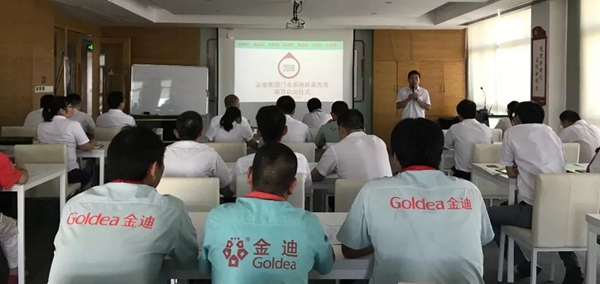 品质为先！金迪集团门业系统质量改善项目启动！