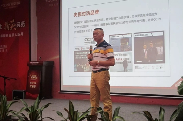 正是奋进好时光--裕安门窗2018年新秀启航大练兵精彩上演！