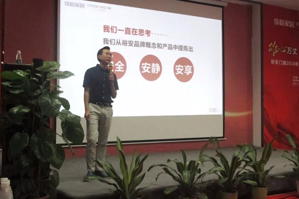 正是奋进好时光--裕安门窗2018年新秀启航大练兵精彩上演！