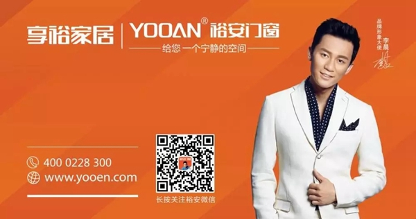 正是奋进好时光--裕安门窗2018年新秀启航大练兵精彩上演！
