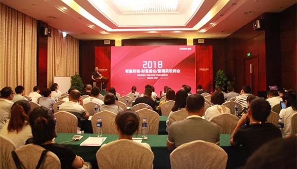 金迪集团智赢终端-财富盛会圆满成功！