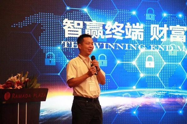 金迪集团智赢终端-财富盛会圆满成功！