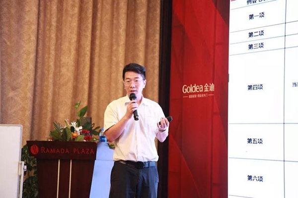 金迪集团智赢终端-财富盛会圆满成功！