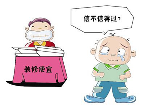 家装公司，是什么造成了和消费者双输的局面？