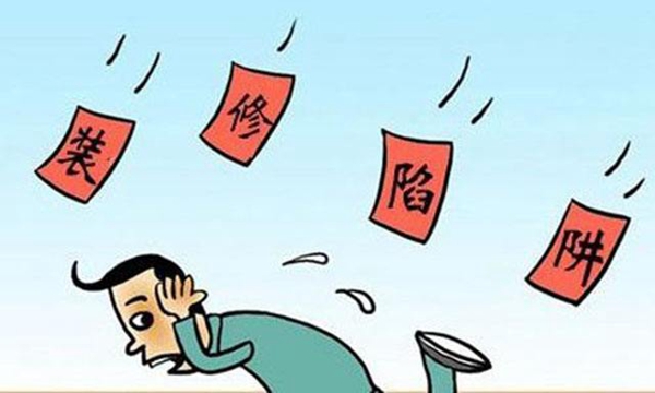 家装公司，是什么造成了和消费者双输的局面？