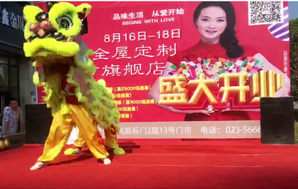 开业大吉:隆重庆祝品爱全屋定制重庆奉节店开业