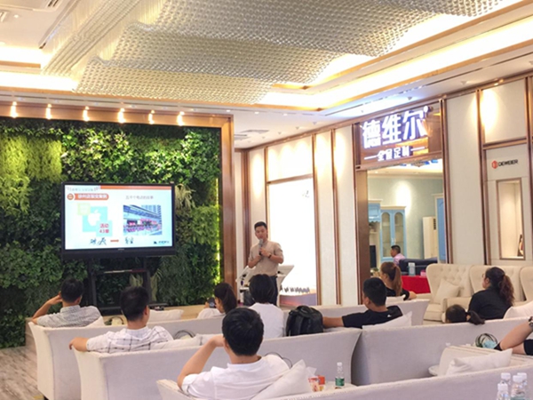 气势如虹!德维尔招商峰会火热开展