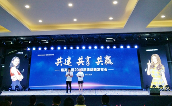 易高2018品牌战略绽放合肥，重磅推出全新大家居电商品牌！