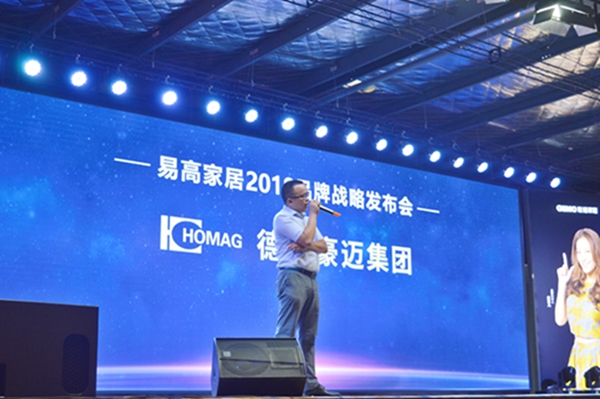 易高2018品牌战略绽放合肥，重磅推出全新大家居电商品牌！