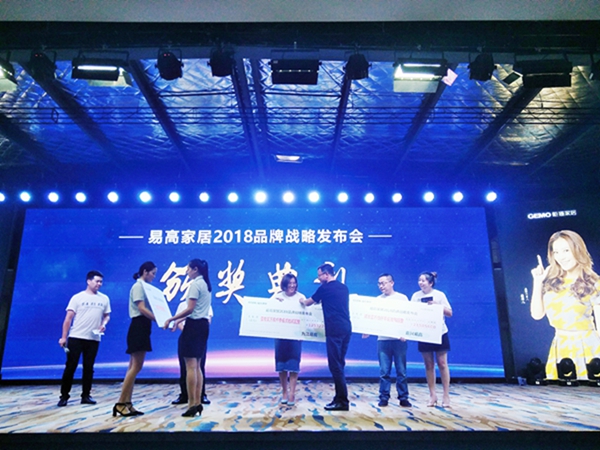 易高2018品牌战略绽放合肥，重磅推出全新大家居电商品牌！