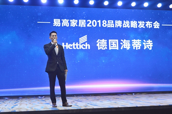 易高2018品牌战略绽放合肥，重磅推出全新大家居电商品牌！