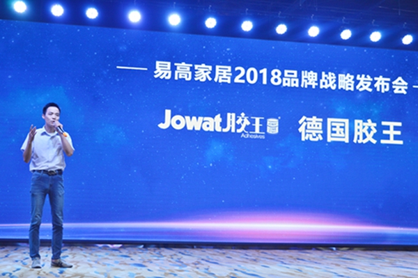 易高2018品牌战略绽放合肥，重磅推出全新大家居电商品牌！
