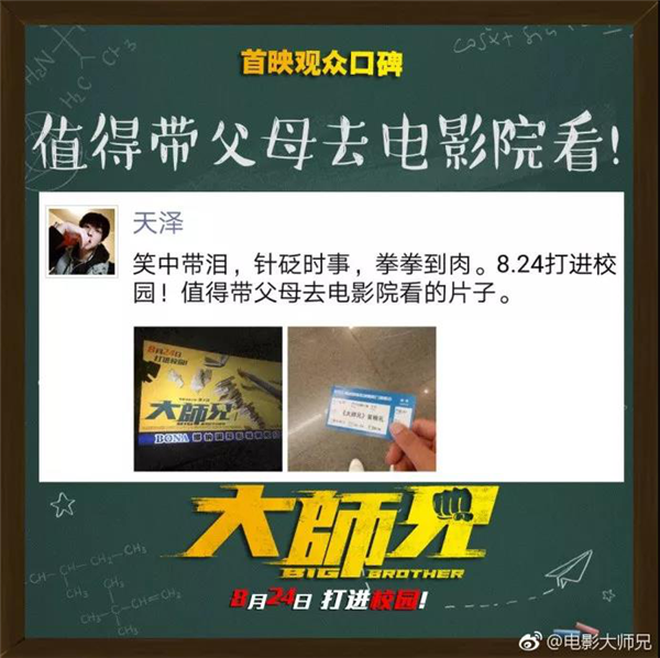 福利来了：壹家壹品董事长受邀参加甄子丹电影《大师兄》香港首映礼