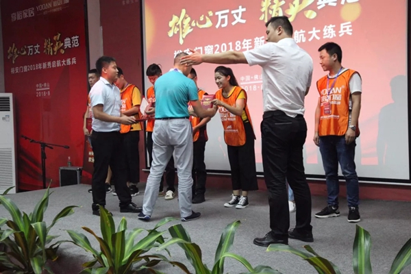 ''雄心万丈 精英典范--裕安门窗2018年新秀启航大练兵'' 圆满落幕!