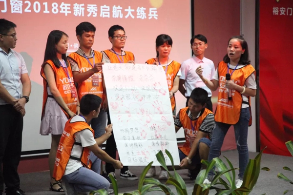 ''雄心万丈 精英典范--裕安门窗2018年新秀启航大练兵'' 圆满落幕!