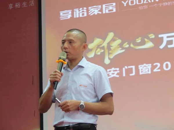 ''雄心万丈 精英典范--裕安门窗2018年新秀启航大练兵'' 圆满落幕!