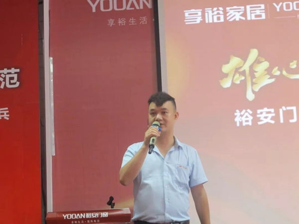 ''雄心万丈 精英典范--裕安门窗2018年新秀启航大练兵'' 圆满落幕!