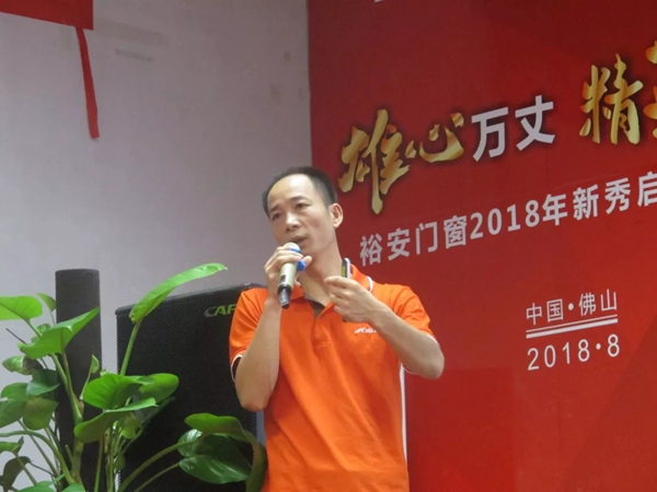 ''雄心万丈 精英典范--裕安门窗2018年新秀启航大练兵'' 圆满落幕!