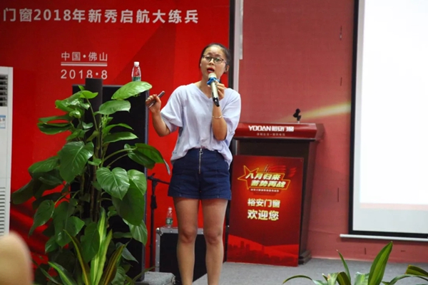 ''雄心万丈 精英典范--裕安门窗2018年新秀启航大练兵'' 圆满落幕!