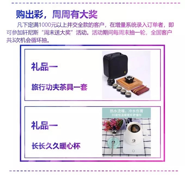 轩尼斯门窗“大牌购出彩”年度大促火热进行中 赢取巴黎艺术之旅大奖