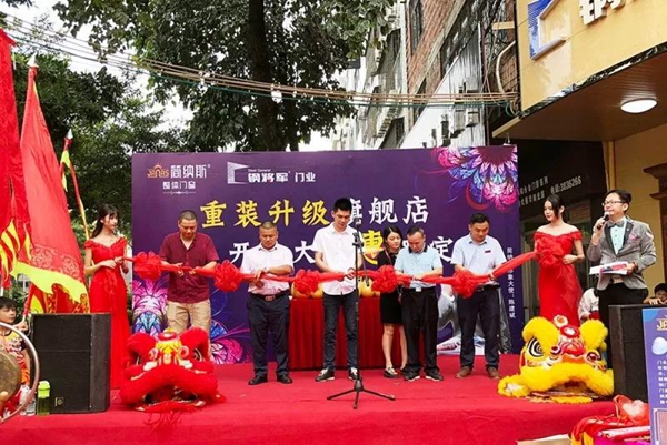 简纳斯整体门窗罗定旗舰店8.18盛大开业