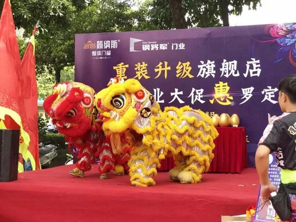 简纳斯整体门窗罗定旗舰店8.18盛大开业
