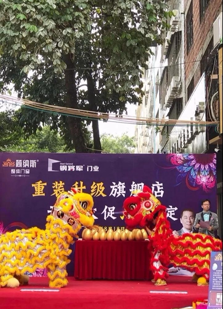 简纳斯整体门窗罗定旗舰店8.18盛大开业
