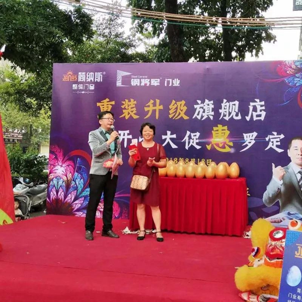 简纳斯整体门窗罗定旗舰店8.18盛大开业