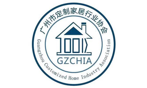 广州市定制家居行业协会第一次筹备工作会议顺利召开！