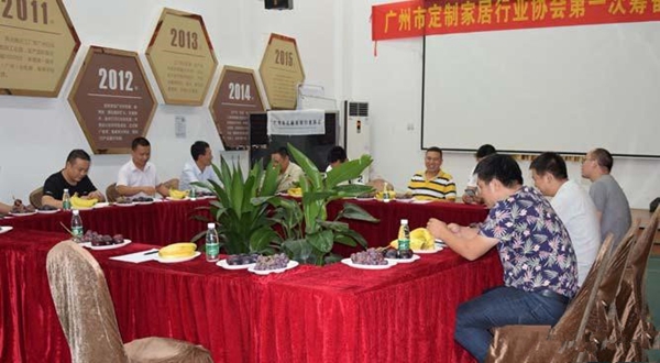 广州市定制家居行业协会第一次筹备工作会议顺利召开！