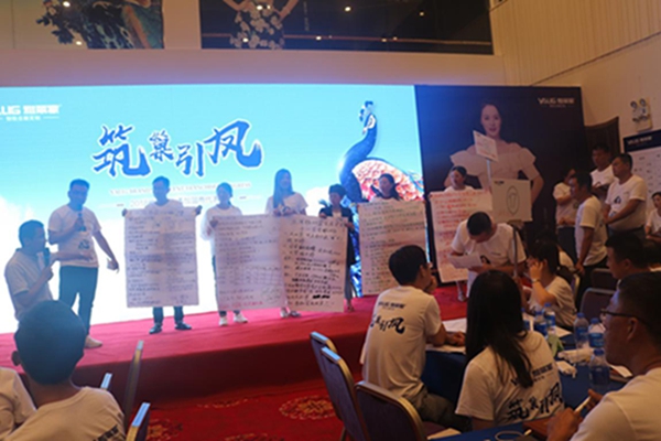 安徽雅丽家智能家居有限公司 优秀经销商大会圆满落幕