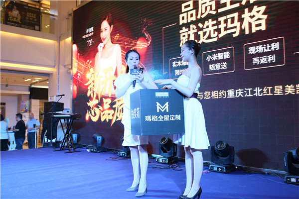 玛格重庆红星店重装开业：空间颜值升级+人气歌手许佳慧助阵，现场嗨爆！