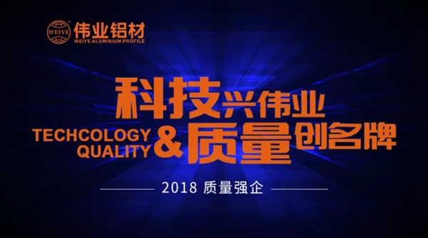 广东伟业集团李伟萍：质造+智造+创造 解锁建筑铝的N种可能 | 大国智造系列专访