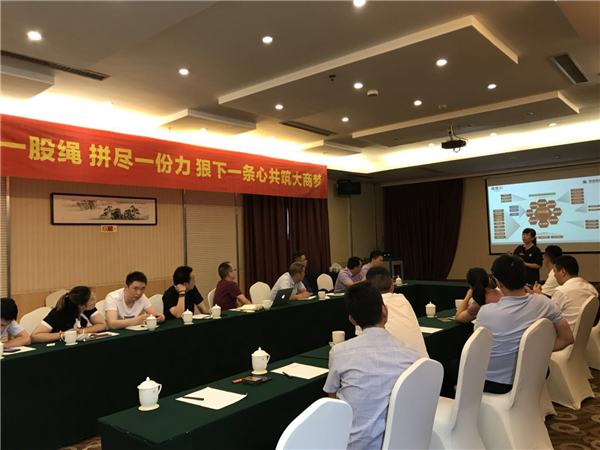 德维尔核心经销商会议盛大举行